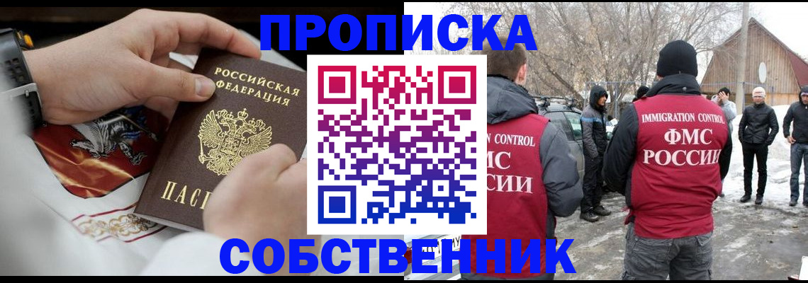 временная регистрация недорого в Карабулаке