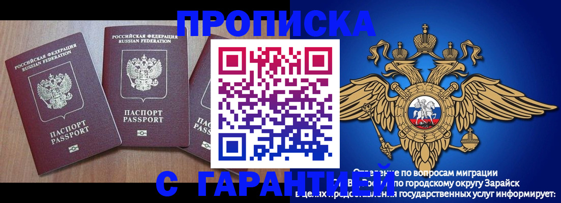временная регистрация для всех в Карабулаке